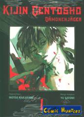 Kijin Gentosho - Dämonenjäger (Variant Cover-Edition)