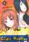 small comic cover Kaguya-sama: Love is War 16