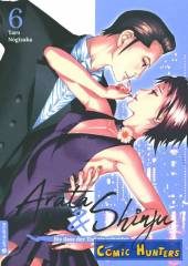 Arata & Shinju - Bis dass der Tod sie scheidet