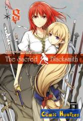 The Sacred Blacksmith