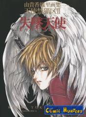 Lost Angel - Kaori Yuki Illustration File 2