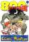 small comic cover Jubel, Trubel, Abenteuer (Hai Hoang Luu) 571