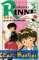 small comic cover Kyokai no Rinne 3