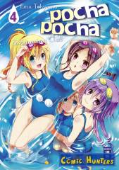 Pocha-Pocha Swimming Club