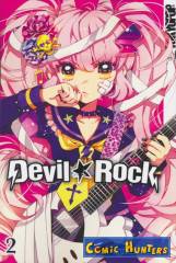 Devil ★ Rock