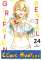 small comic cover Rental Girlfriend 24