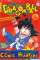 small comic cover Dragon Ball Z 1