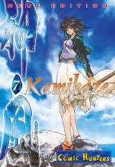 Kamikaze – Neue Edition