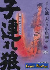 Lone Wolf & Cub Master Edition