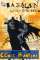small comic cover Batman: Gotham, dunkles Land 44